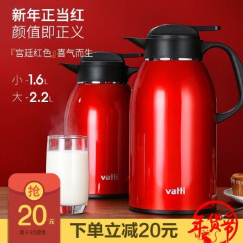 【华帝官旗店 】品质保证喜庆红304不锈钢保温壶 
