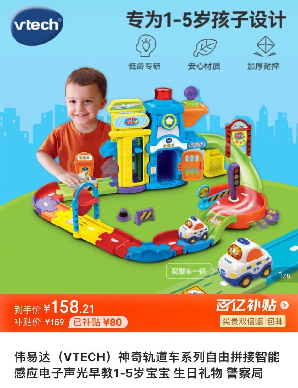 百亿补贴159亓伟易达拼接智能神奇轨道车