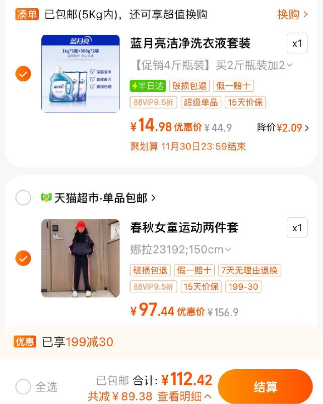 2.拍1件 vip【97.4】玉婴坊女童春秋运动两件套/ CZ4857 /Q7fc3kotPPc//(一起提交 凑后可退)
