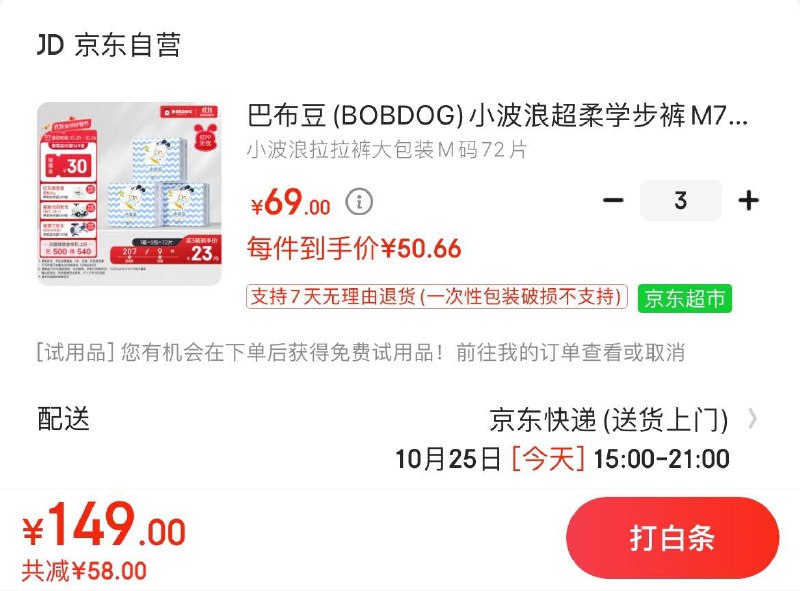 限时0-2点领160-35券