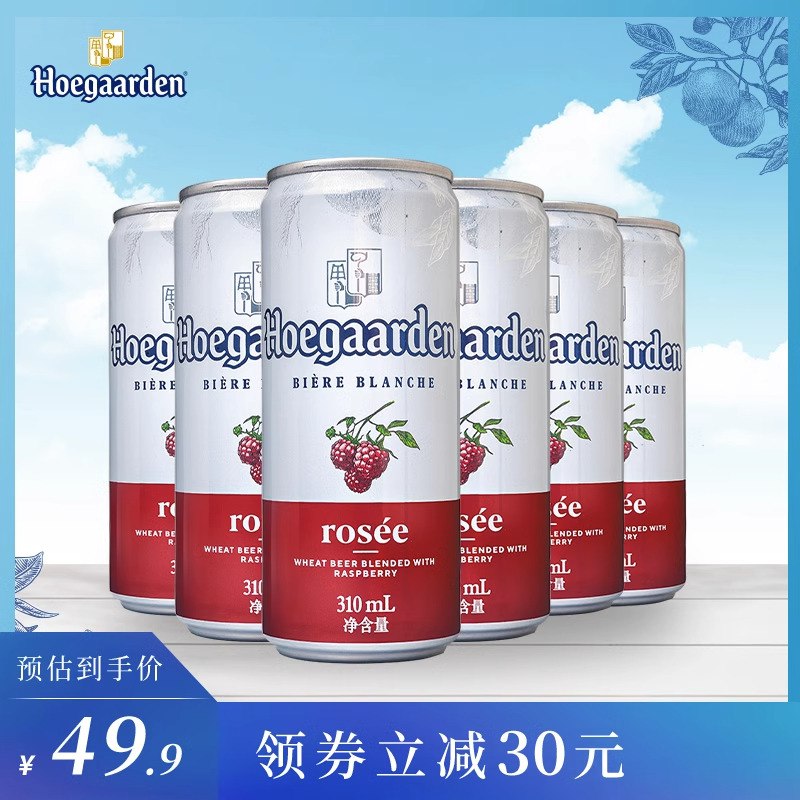 0点开始 29.9💵【福佳旗舰店】福佳玫瑰红果味啤酒310ml*6听)xRCmdFD2toC)/ CZ11/对啤酒小白来说 它非常的友好未成年不要饮酒哦 有丢丢后劲