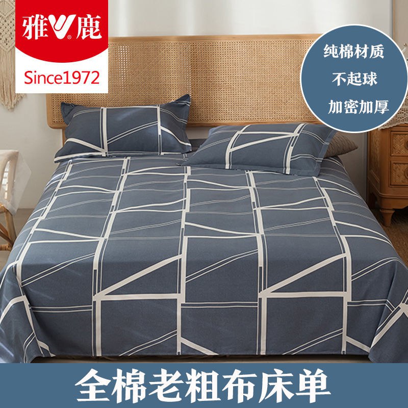 雅鹿全棉老粗布床单加厚棉粗布床单单件宿舍双人单人床单榻榻炕单16.9元