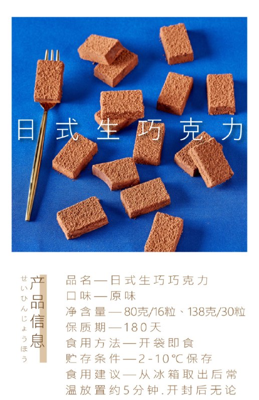 19.9元【不多言旗舰店】日式-生巧克力30枚礼盒装(lzbnczrggCi)/