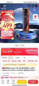 爱国者 (aigo) 2TB SSD固态硬盘 M.2接口叠上边领的200-20到手479还可以凑一个1块钱的东西叠Plus500-20的全品到手460