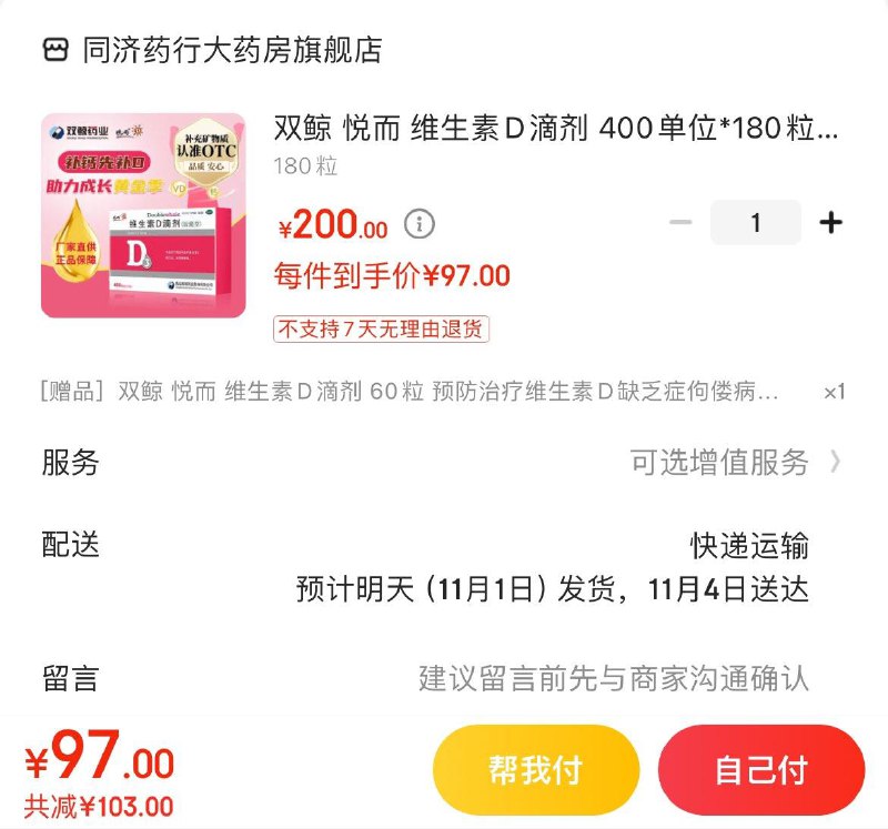 领200-63券