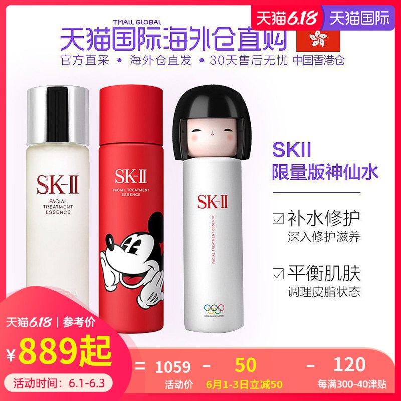 sk2神仙水 立减50+20巻+津贴809左右如凑别的国际多点 可做到780左右  (M7dm1IoaTTZ)  ----------618 虹包来袭每天各三次陶宝：