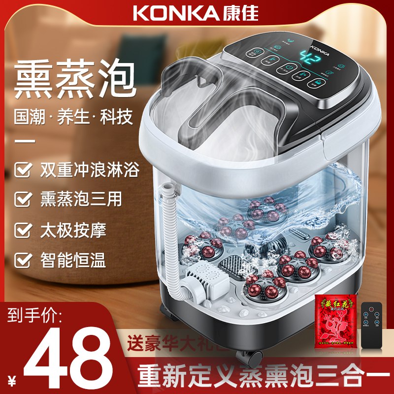 28元【大牌康佳电器】全自动智能加热按摩泡脚桶(GPEZ2JN4rZg)/大牌好价 店里都是上百一个夏天出门一身汗 回家泡个脚属实美滋滋 最近活动非常少
