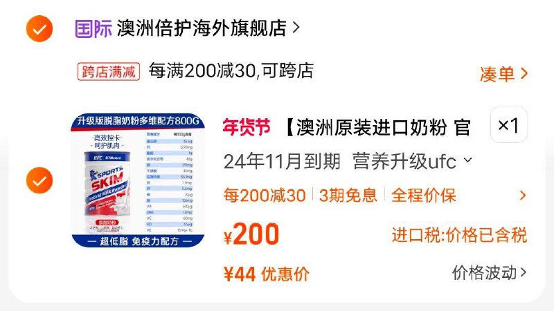 49元，临期自辩澳洲升级版蓝胖子奶粉成人儿童全脂脱脂高钙全家营养进口btn正品/ CZ4241 /VtSqWj2yS6G//年货节 d.618day.com/HNY