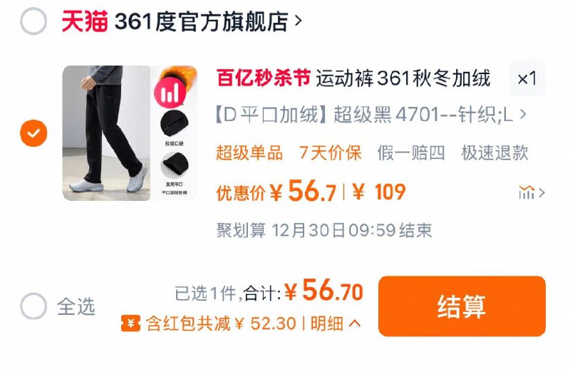 1.叠限量礼金 任选1件拍下56.7亓 361度官方旗舰店361运动裤卫裤男秋冬宽松直筒加绒/ CZ1117 9/cDcX3Azma6n//://