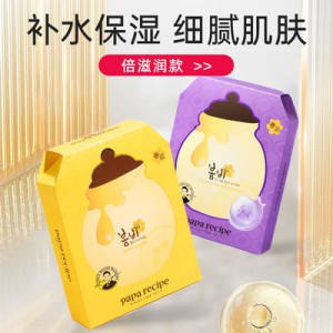 29亓 韩国进口面膜紫色春雨蜂蜜补水面膜6片)EOn1dnc1Dgf)/ CZ11//