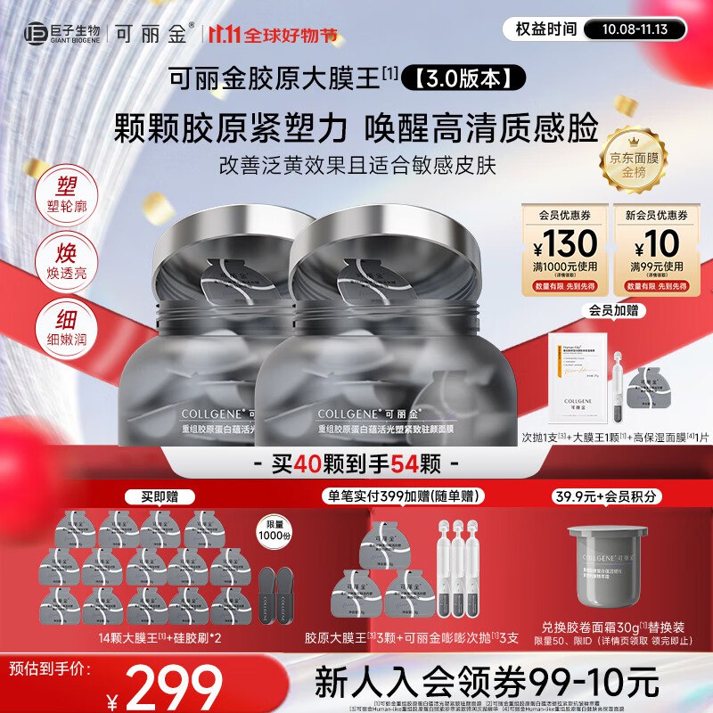 先入会