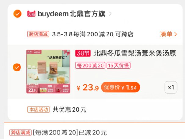 1.店铺首页入会21-20劵价格排序多款3.9元 支持跨店(hIQ2cBzXQYm)/