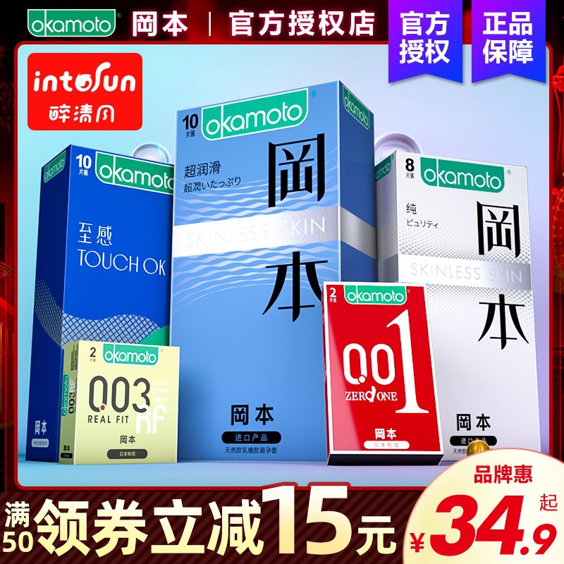 0点后下单 前1小时 22.5元冈本001超薄小雨伞组合23只(K7j8X1JkcG7)/