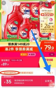 1.领券 加购物车1件领标题下199-35💵购物券【天猫超市包邮】奥妙酵素内衣洗衣液275G+酵素洗衣液组套6.32KG)ZRufdoy950D)/ CZ11//