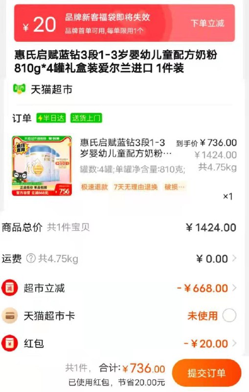 736💵 猫超包邮(叠20💵福袋下单)惠氏启赋3段奶粉810g*4罐/ CZ0001 /)sYbndLaoyvE)//