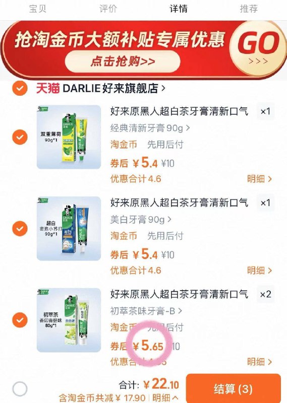 补了❗DARLIE好来原黑人牙膏下拉叠惍币拍❹贈❹支💰22❗加购3件不同项成立🈴2.7一支9/qGJU43y9U7I// AA11-速‼️2.7💰/支好来牙膏正装‼️