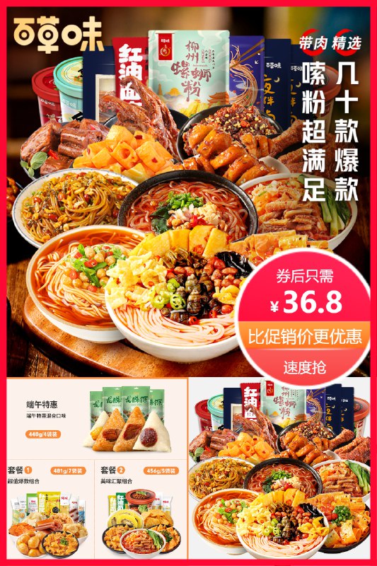 8拍2件 36.8元百草味麻辣零食40包*2箱(1Nmw2OBi4UL)/