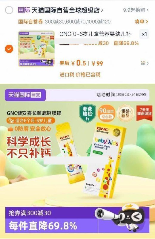 凑商品下国际券GNC钙镁锌健安喜儿童液体钙9/HIi74kbk3rQ// AA11