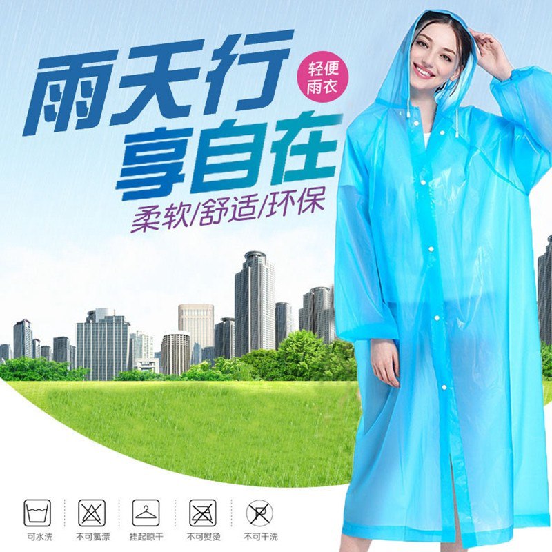 加厚成人EVA雨衣，不是一次性的，2件