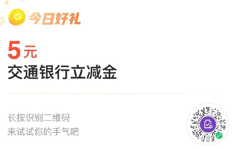 交行5立减金 全品抵扣 m.fanli.me