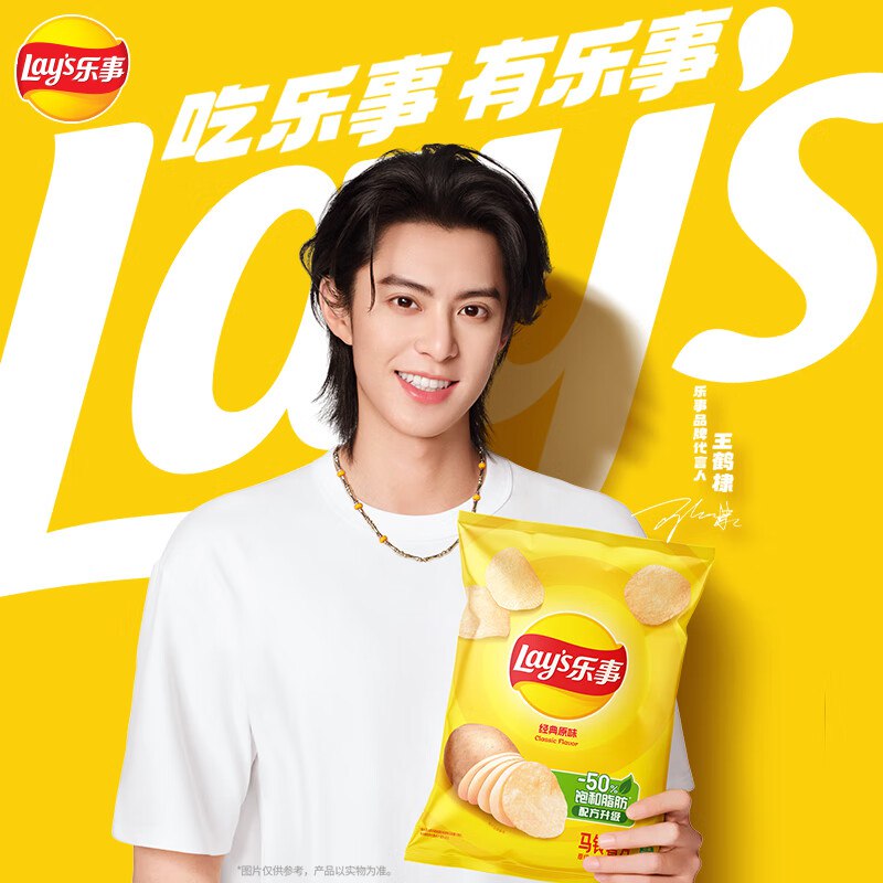 地区价乐事（Lay's）薯片135克拍3件～10件，每件2.94原味
