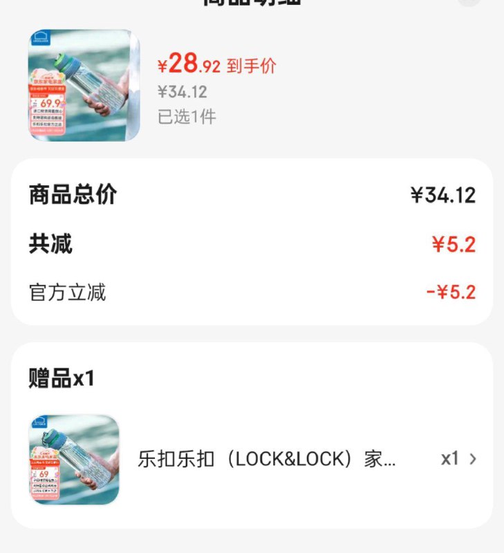乐扣乐扣 茶水分离运动杯700ml 赠同款600ml28.92