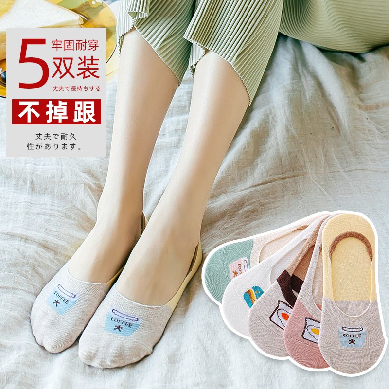 12点 前450件5折=5.45亓女纯棉船袜   