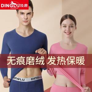 0点开始 先领券 39.9元【顶鹿旗舰店】无痕保暖内衣套装(A2Rn2wsOxqI)/ CZ11轻暖磨绒面料，双面发热，穿着贼暖和！还不臃肿！