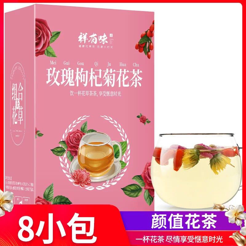 玫瑰枸杞桂圆红枣花茶先领券 0点后下单5.1元 (eUuk15GOqS5)