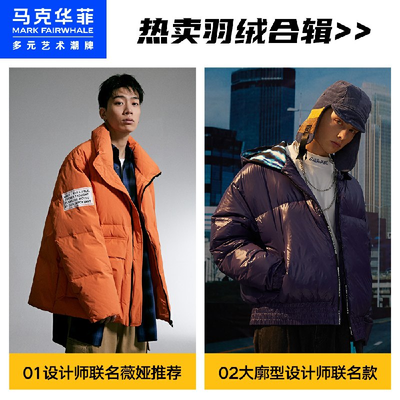 278元 马克华菲羽绒服合集 短款立领/连帽/工装高品质白鸭绒厚外套(UO0NcGWY9la)/
