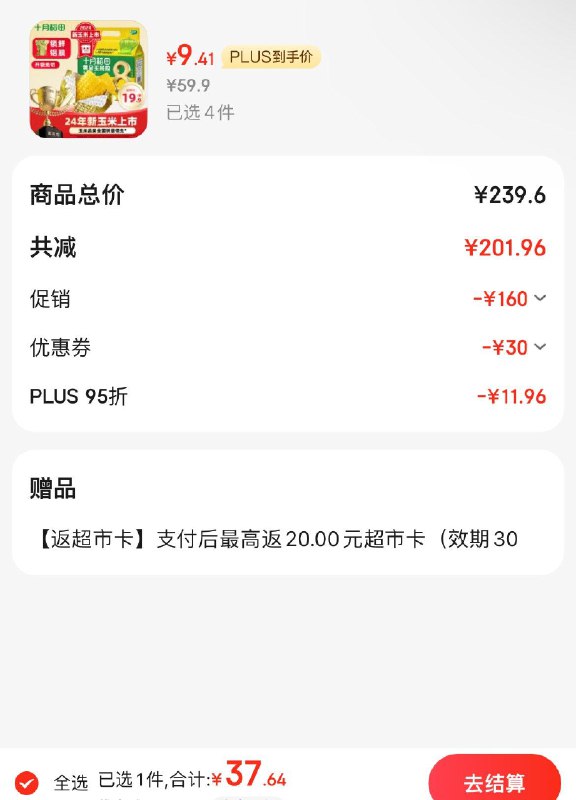 楼上用200-20券 如有砸券更低(图中砸了10券) 全品抵扣 m.fanli.me