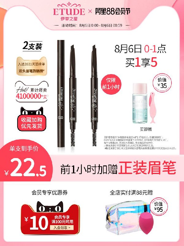 26元 伊蒂之屋官方店爱丽小屋双头防水眉笔2支(H8bbXPFrQBs)/