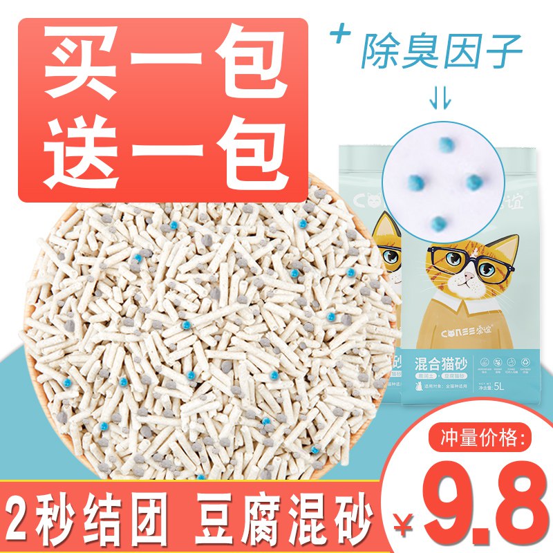 宠谊猫砂买1送1   6.8亓  