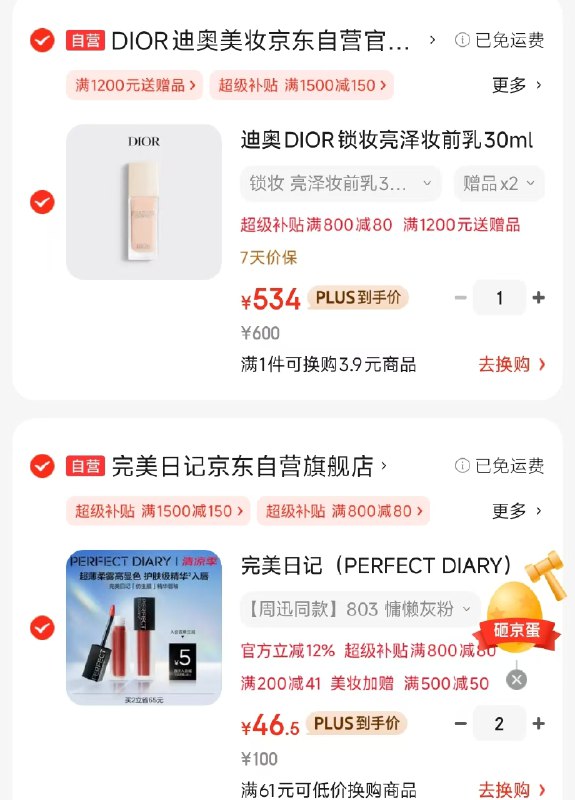 如还有200-20卷plus领800-80券