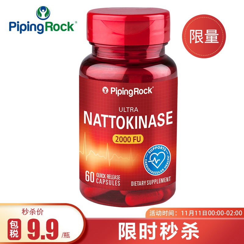 PipingRock朴诺 纳豆激酶胶囊 60粒2000FU纳豆素中老年人男性女性 美国进口