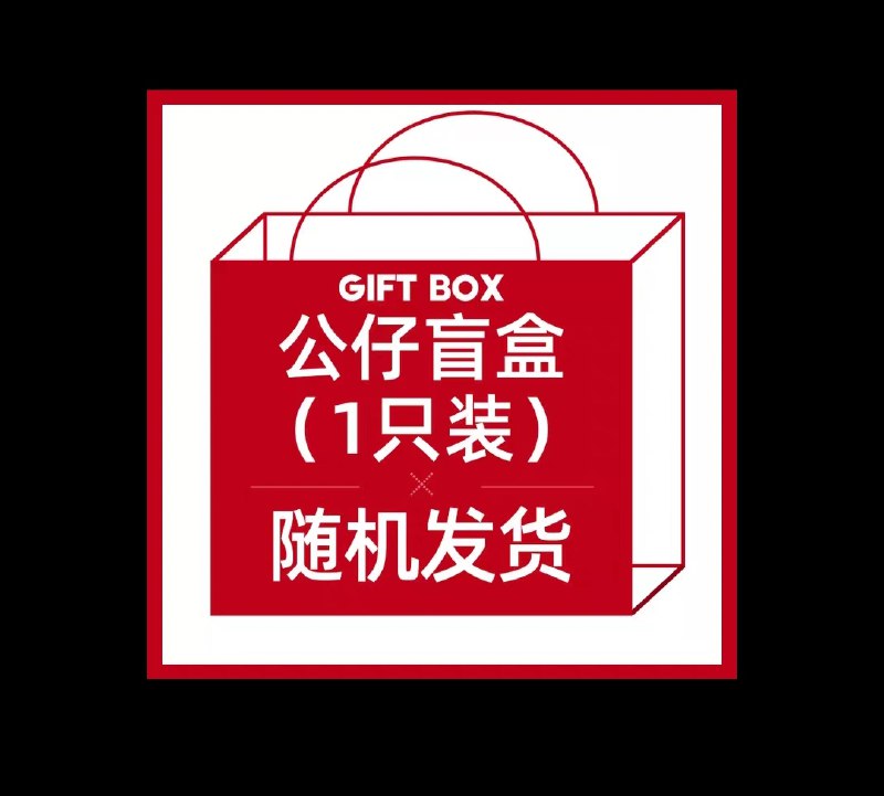 拍4份15元公仔盲盒一只随机发 (fMAN1qD6k2p)