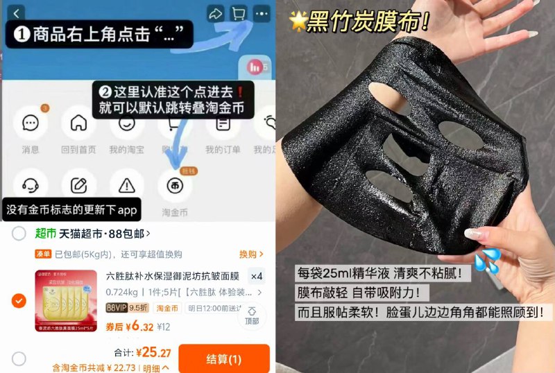 1.2/片❗御泥坊六胜肽面膜拍❹件vip💵25.2🉐20片按图叠淘金币 提拉紧致🐮敷完脸紧致 细纹也变淡了这逆龄面膜 抗初老姐妹必囤-9/qLCa4qXvnhk// AA11