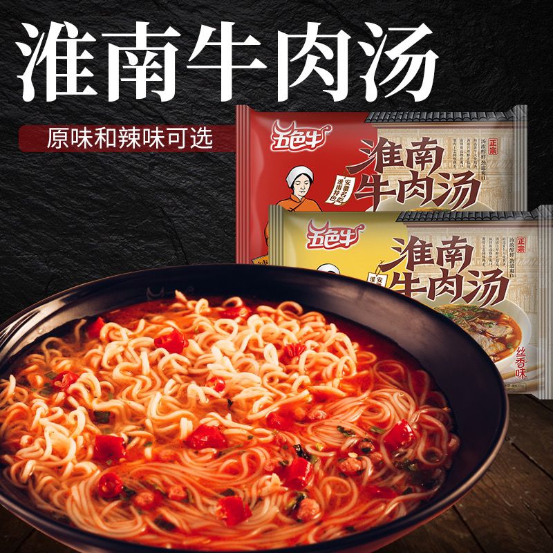 0新款淮南牛肉汤4袋9.8元   (K5hOc3CZ56u)   *