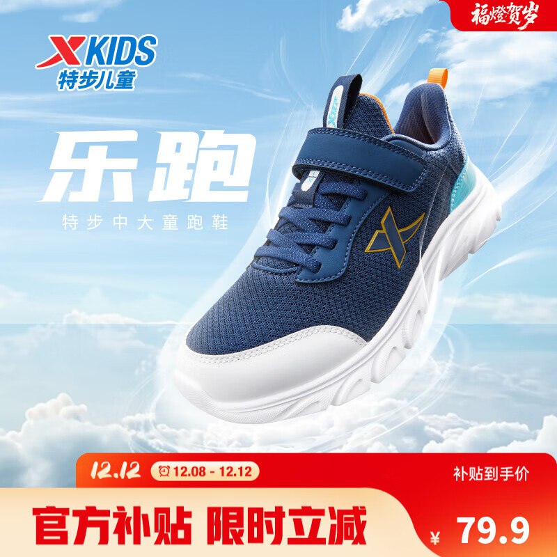 先领79-10补贴卷