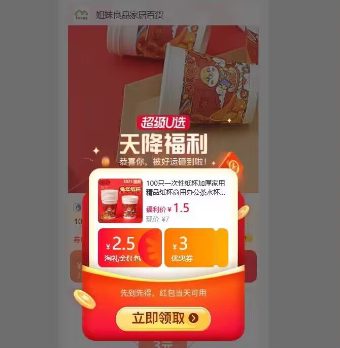 1.5亓， 一次性纸杯加厚50只！)azYgdD8GI8Y)/ CZ11//====这次能选图案！！