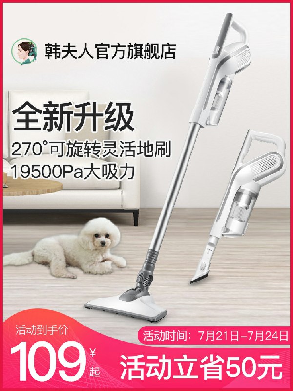 拍下99元起 韩夫人吸尘器家用大吸力  (frV51AMTIcl)