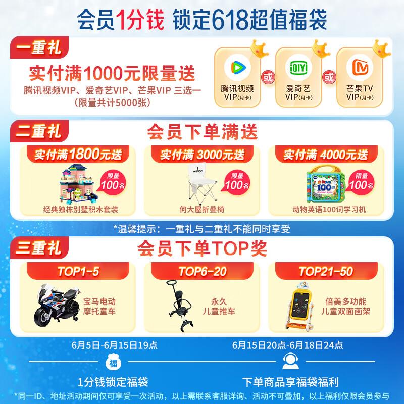 0.01可换购9.9亓艾美适 牙刷2支 5.9亓汰渍洗衣液2斤