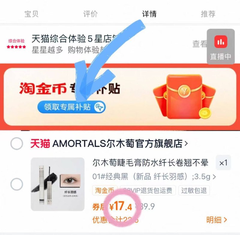 下拉17.4💰尔木萄睫毛膏🚗自然纤长不苍蝇腿！超好用9/gSro4tAIPC4// AA11