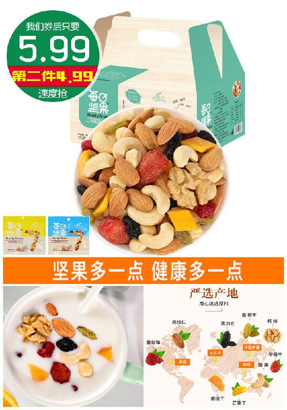 【第二件4.99元】每日坚果大礼包5袋*20g原价105.99元【券后5.99元】包邮