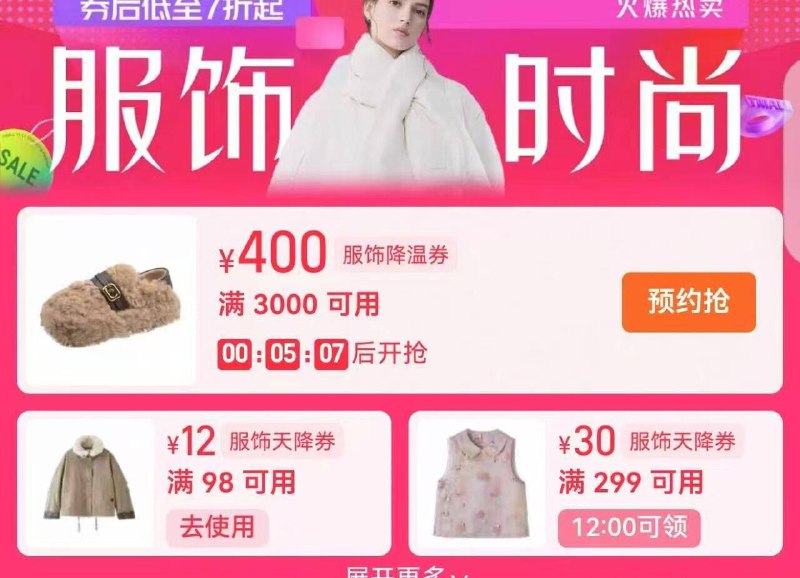 16点❗重点领服饰天降卷京东每日红包 u.jd.com/B6LfD0s淘宝每日红包 m.tb.cn/h.S7EJjqa
