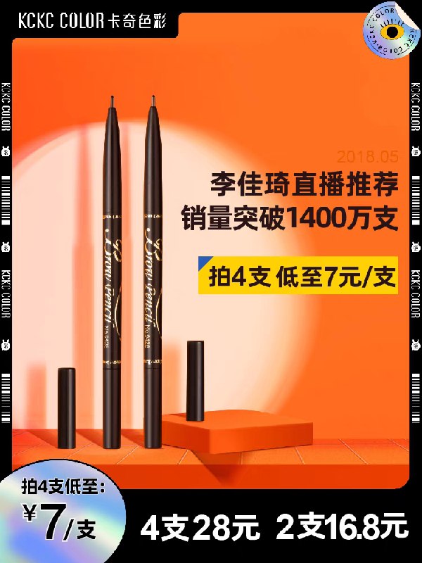 0点后下单 拍下8.9元 卡奇色彩自然生动双头眉笔(vNBPXlRQmCI)/