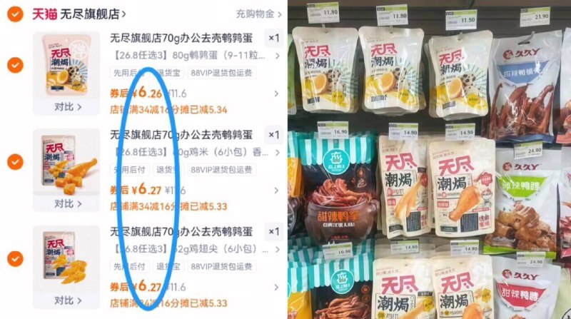 6.2亓/件‼拍3件18.8亓【无尽】多款盐焗零食合集9/djhqfbgJa8A// AA11 鸡翅尖，鸡翅根，鸡米等等晚上追剧来包解馋！还抗饿！超市里一袋卖14.8亓，非常贵 ---每日红包 u.jd.com/0apPWo4