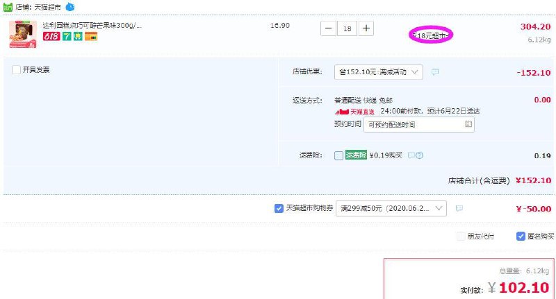 下18件叠加299-50券102.1元，返18猫卡达利园糕点巧可醇芒果味300g/袋20克*15枚 (PghN1vgesfe)