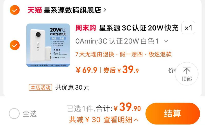 39.9亓 前3选项任拍1件3C认证 PD双向快充不伤机星系源20W快充移动1W毫安/ CZ6365 /FeIw3iOCnQx//