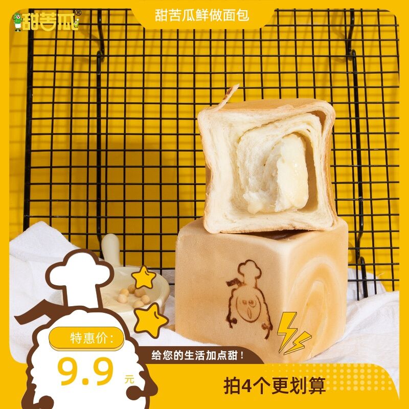 10点开始 拍4件16.9元甜苦瓜咸蛋黄吐司手撕面包(JWSSXtlFLor)/